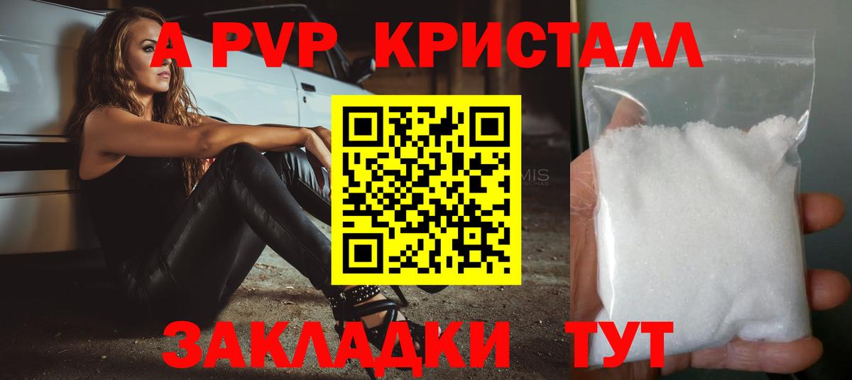 APVP VHQ Протвино