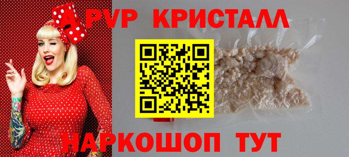 Alpha-PVP  Alpha PVP Crystall  Вход с VPN  Протвино  Alpha-PVP СК 