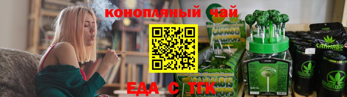 Еда ТГК марихуана  Вход с VPN  Протвино 