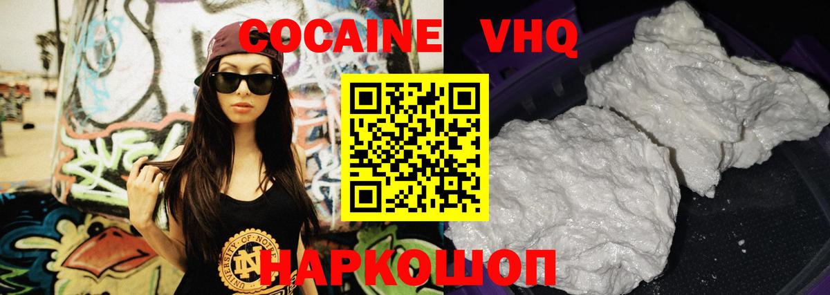 Cocaine Колумбийский Протвино