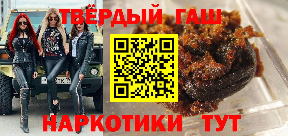 ГАШ hashish  Вход с VPN  ГАШИШ Premium  Протвино 