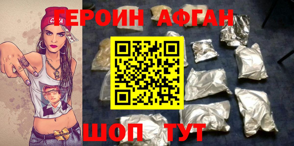 Протвино  Героин герыч  Вход с VPN 
