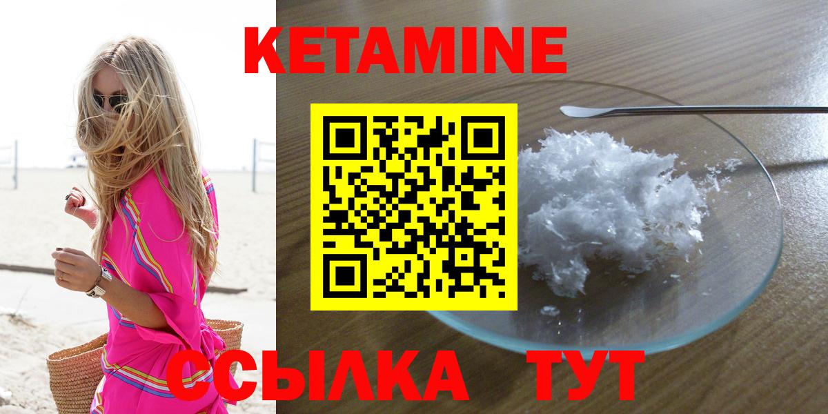 ОМГ ОМГ сайт  Вход с VPN  Протвино  Кетамин VHQ  КЕТАМИН VHQ 