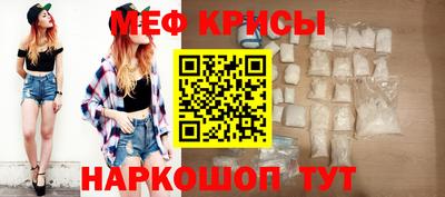 мяу мяу кристалл Свободный