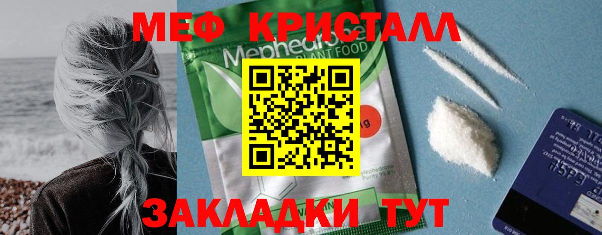 Протвино  МЯУ-МЯУ мука  МЕФ  Вход с VPN  Меф VHQ 