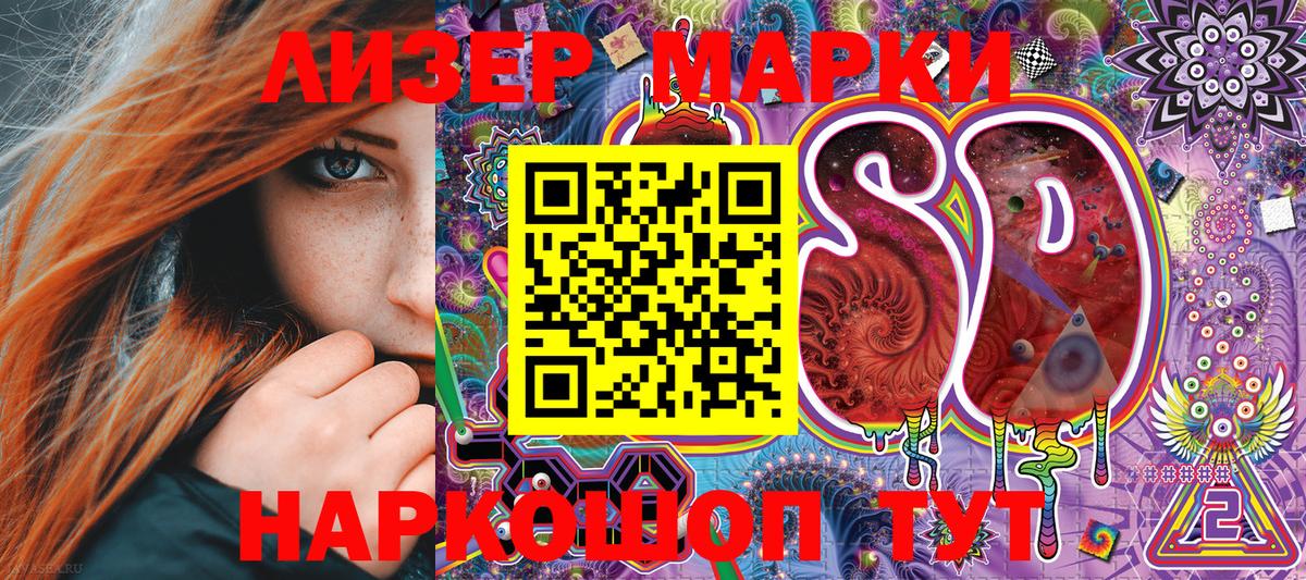 Марки N-bome  Наркотические марки 1,8мг  Вход с VPN  Протвино 